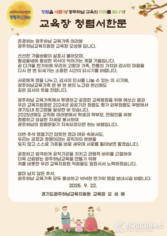 교육장 청렴서한문