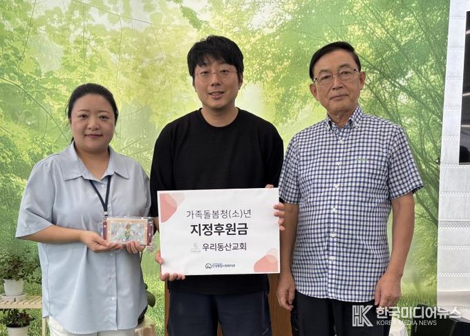 안성종합사회복지관, 우리동산교회 후원으로 가족돌봄 청소년·청년 지원 확대 예고