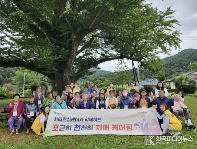 포천시 치매안심센터 치매 케어팜 운영