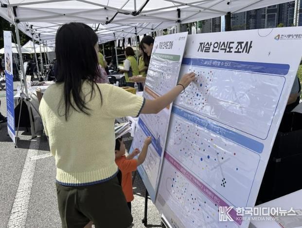 포천시민과 함께하는 2025 자살예방 인식개선 캠페인 '생명사랑 희망부스'