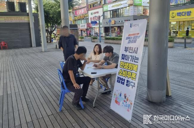부천 마루광장에 설치된 팝업 창구에서 전담팀이 신청을 받고 있다.