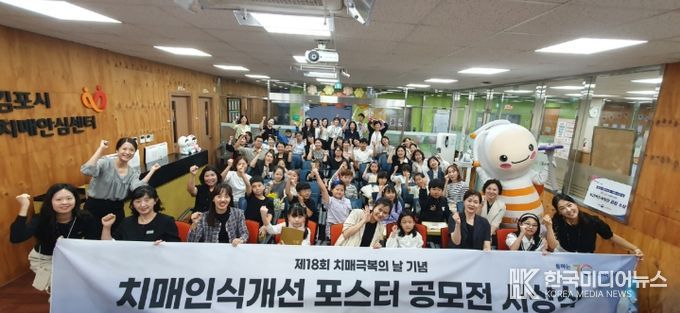 치매인식개선 포스터 공모전 시상식 단체사진