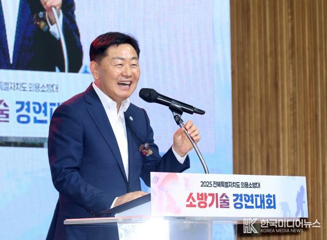 전북특별자치도 의용소방대 소방기술 경연대회