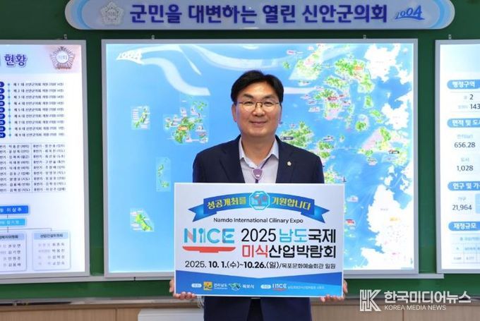 남도국제미식산업박람회 성공개최 릴레이 응원 챌린지 (신안군의회 이상주 의장)