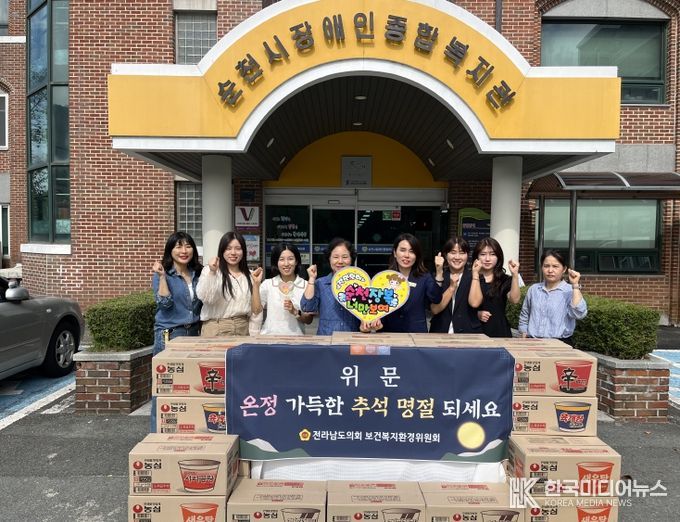 전라남도의회 한숙경 도의원, 추석 맞아 순천시장애인종합복지관 위문