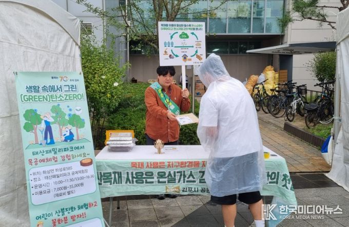 캠페인 진행 모습