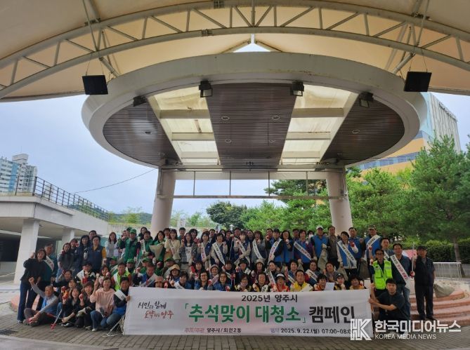 회천2동 추석맞이 대청소 실시