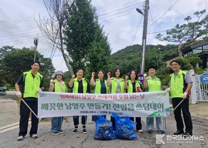 남양주시 진접읍 지역사회보장협의체, 가을맞이 ‘쓰담데이’ 실시