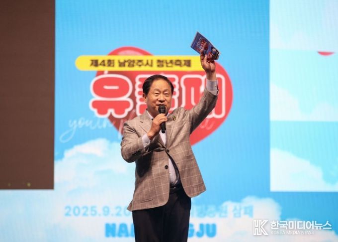 남양주시, 청년이 기획한 ‘2025 청년축제 유·플·페’ 성료