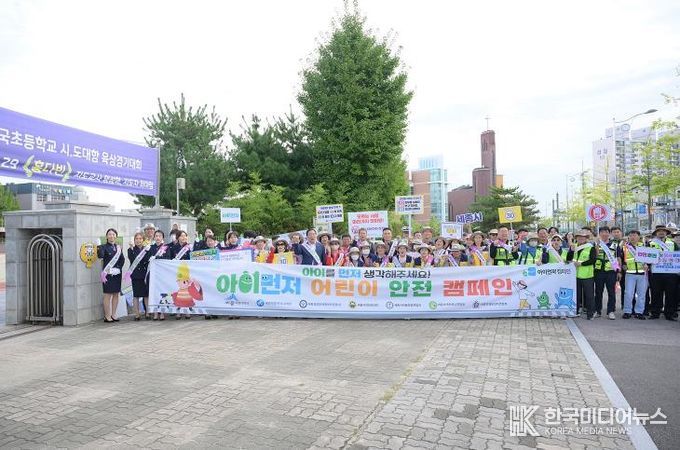 세종시, 어린이가 안전한 등하굣길 함께 만들어요!