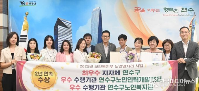 복지부 노인일자리사업 평가서 2년 연속 ‘최우수 지자체’