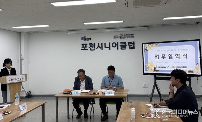 포천시자살예방센터 – 포천시니어클럽 '자살예방 및 생명존중 문화조성을 위한 업무협약 체결'