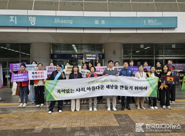 동두천성폭력상담소, 2025년 여성·아동 폭력예방 합동 캠페인 개최