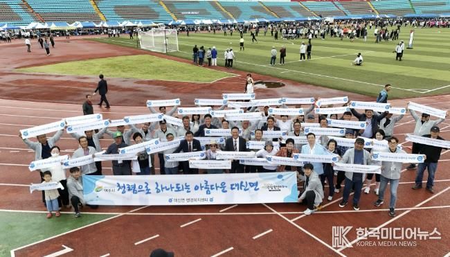 여주시 대신면, 시민의 날 행사서 '청렴·복지' 응원타올 큰 호응