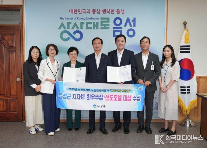 왼쪽부터 김영미 노인복지팀장, 이재옥 문화복지국장, 윤진희 대한노인회 음성군지회 취업지원센터장, 조병옥 군수, 김경섭 음성시니어클럽 관장, 정병헌 가족행복과장, 김은정 주무관