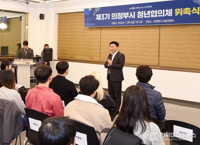 제3기 청년협의체 위원 위촉식