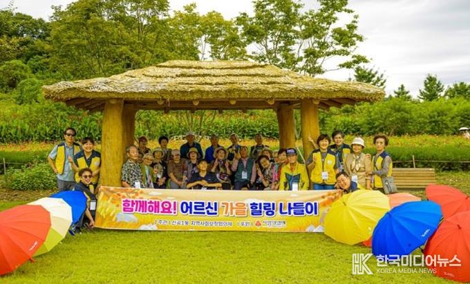 의정부시 신곡1동, 어르신들과 함께한 가을 나들이…사진 속에 담은 행복