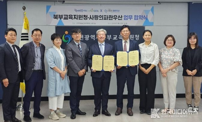 랑의 파란우산과 업무협약 체결