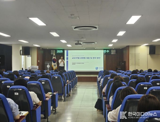 학교 감염병 담당자 역량강화 연수