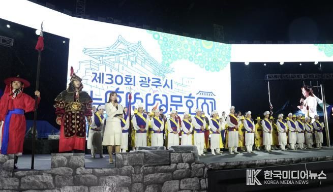 '제30회 광주시 남한산성문화제' 8만 3천여 명 방문하여 성료