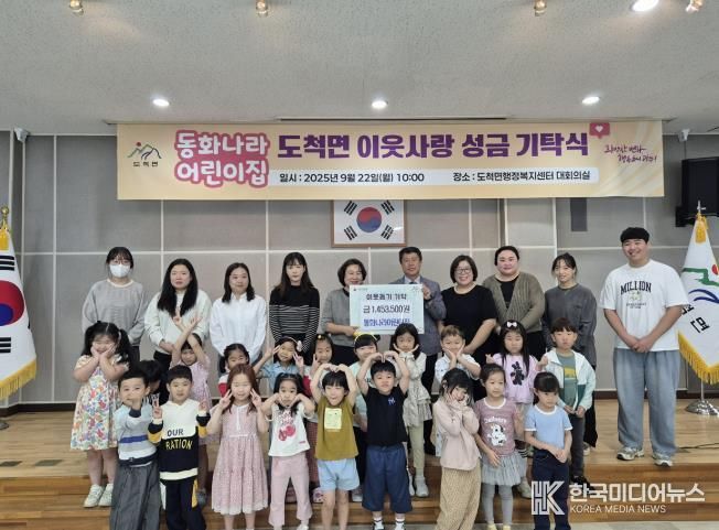 동화나라어린이집, 프리마켓 수익금 광주시 도척면에 기탁