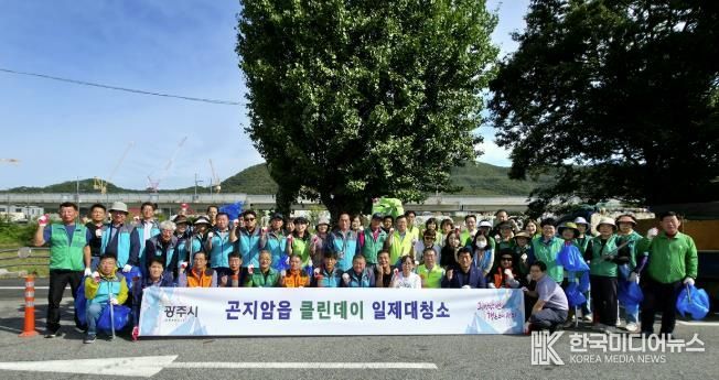 광주시 곤지암읍, 추석맞이 클린데이 대청소 실시