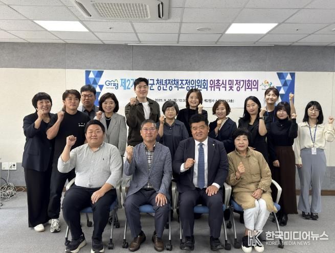 가평군, 제2기 청년정책조정위원회 출범