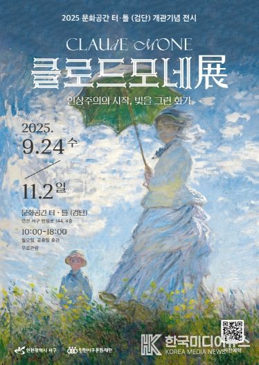 검단의 첫 번째 복합문화공간 ‘터ㆍ틀’ 개관