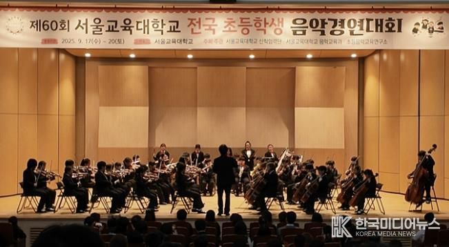 동두천시 사동초등학교 오케스트라, 2년 연속 전국대회 입상