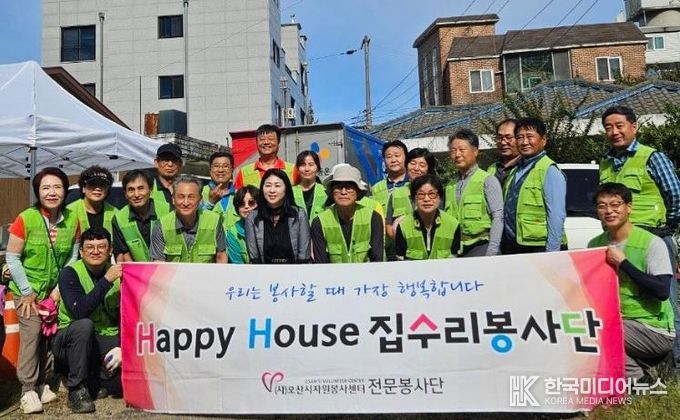 오산시 중앙동, 해피하우스 집수리봉사단과 주거취약 노인가구 주거환경 개선