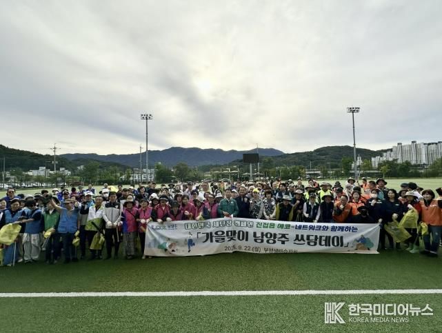 쓰담데이 참여자 단체사진