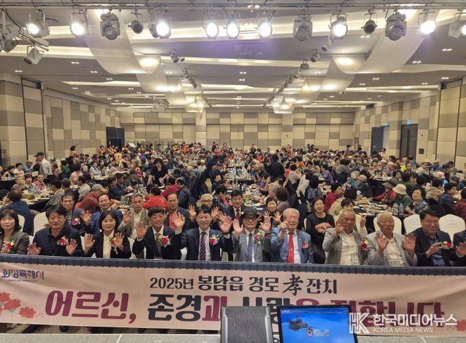 화성특례시 봉담읍 효 잔치에 참석한 내빈들이 기념촬영을 하고 있다