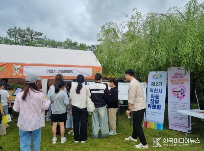 2025년 이천시 아동참여위원회, 아동권리를 현장에서 말하다