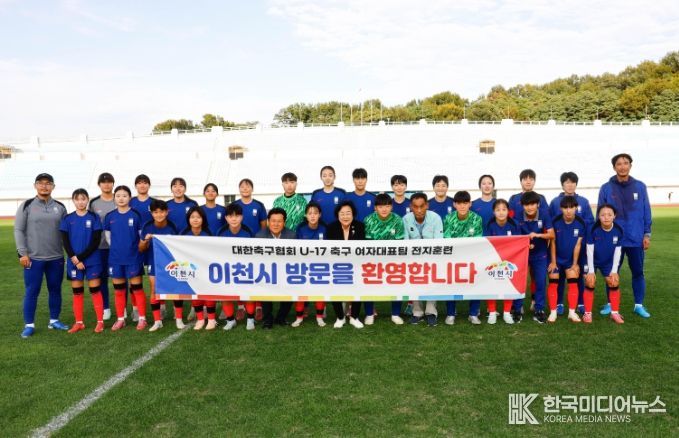 김경희 이천시장, U-17 여자축구대표팀 훈련장 찾아 격려