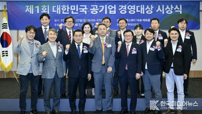 9월 22일 한국프레스센터 매화홀에서 개최된 제1회 대한민국 공기업 경영대상 시상식 수상자 단체사진