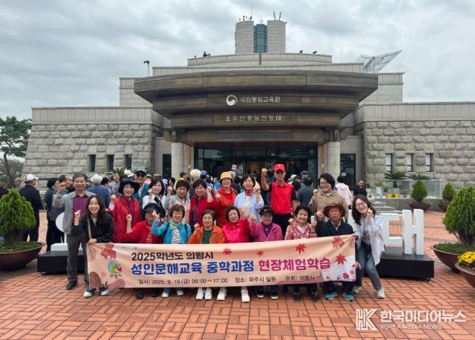성인문해교육 중학과정 현장체험학습