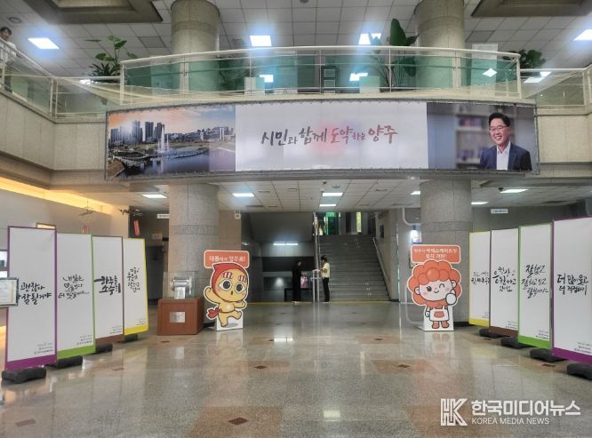 양주시 보건소, 생명존중 문화 확산을 위한 응원메시지 전시