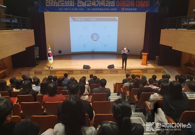 김정희 전남도의회 교육위원장, 영광지역 전남교육가족과의 미래교육대담회 개최