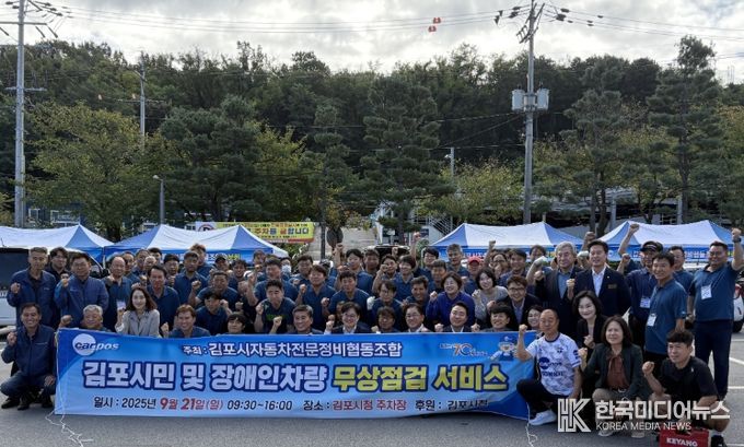 차량 무상점검의 날 행사 사진