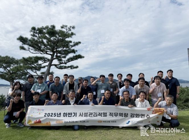 파주교육지원청, 2025년 하반기 시설관리직렬 직무역량 강화 실시