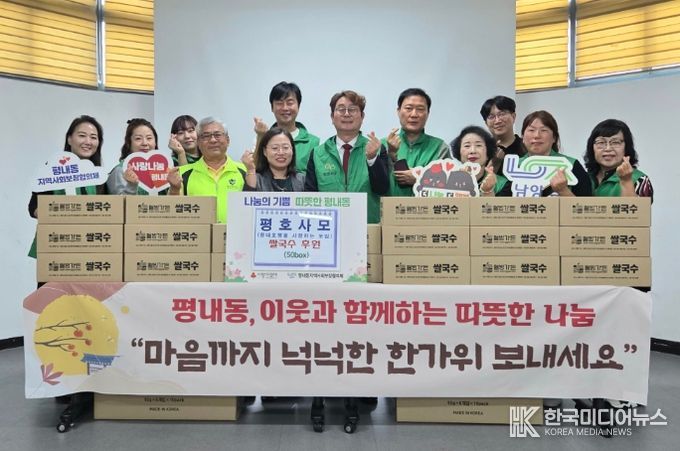 남양주시 평내호평을 사랑하는 모임, 추석맞이 환경정화 및 이웃사랑 나눔 실천