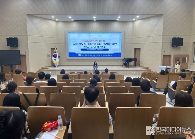 광주하남교육지원청, “학교 행정업무 지원” 교과용도서  학교 업무 담당자 연수 개최