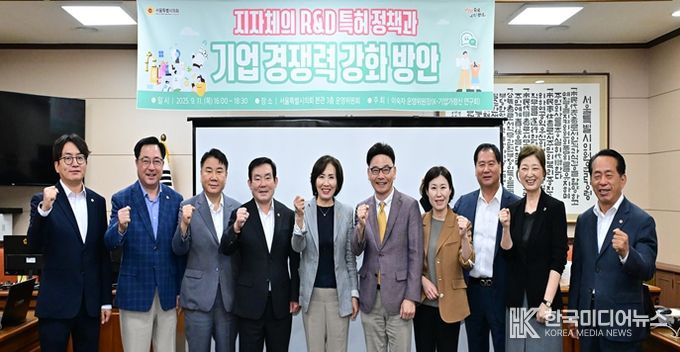 K-기업가정신 연구회 정책 세미나에 참석자들이 기념 촬영을 하고 있다.