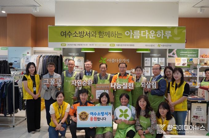 아름다운가게 단체