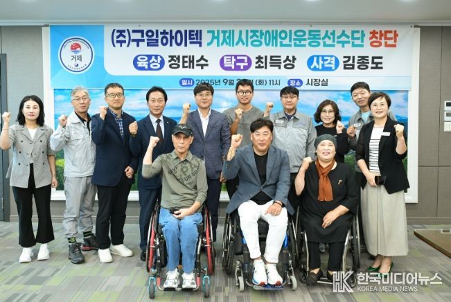 ㈜구일하이텍, 장애인 운동선수 3명 채용...“장애인 운동선수단 창단”