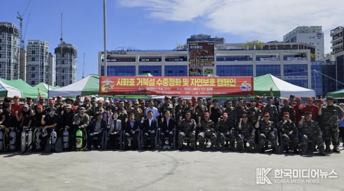 해병대시흥시전우회, 거북섬 일대서 수중 정화 활동 전개