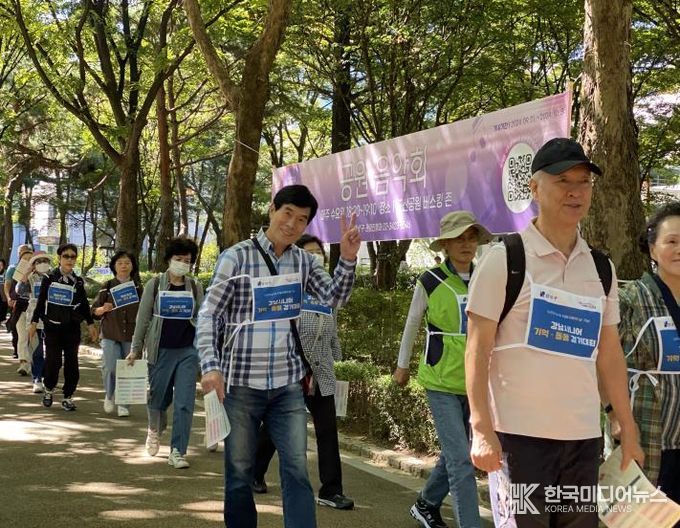 지난해 9월 24일에 열린 시니어 기억 돌봄 걷기대회 참가자