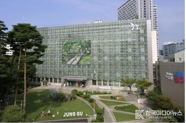 중구청 전경