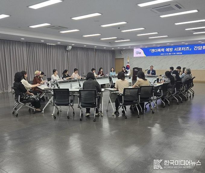 파주시,‘젠더폭력 예방 서포터즈’와‘성평등 파주’실현한다