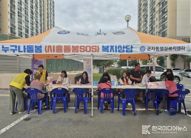 시흥시 군자동, 공동주택단지(아파트) 내에서 찾아가는 '누구나 돌봄 상담 창구' 최초 운영